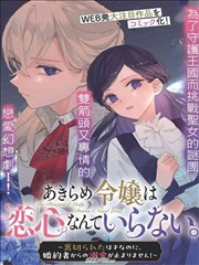 citrus漫画第1话重制版封面