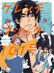 citrus漫画周边画集封面